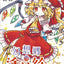 PREORDER Hobby Japan - Touhou Project: Gensokyo Color Illustration Book Vol. 2