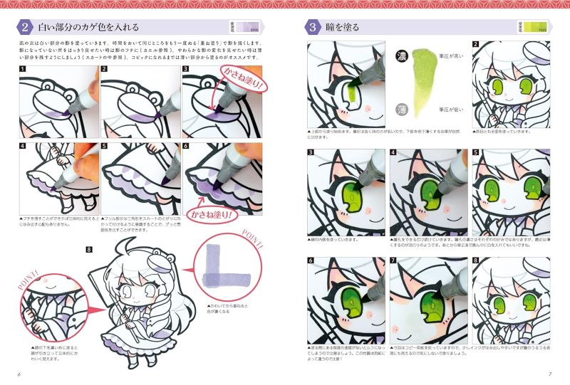 PREORDER Hobby Japan - Touhou Project: Gensokyo Color Illustration Book Vol. 2