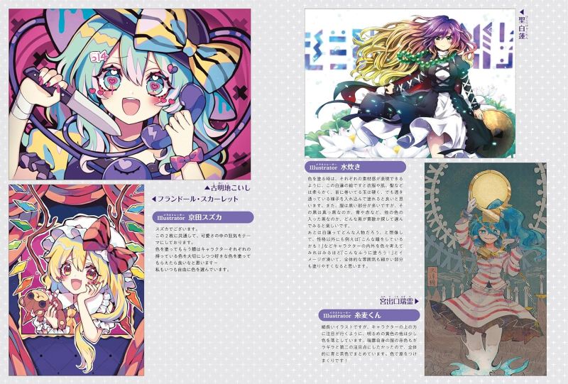 PREORDER Hobby Japan - Touhou Project: Gensokyo Color Illustration Book Vol. 2