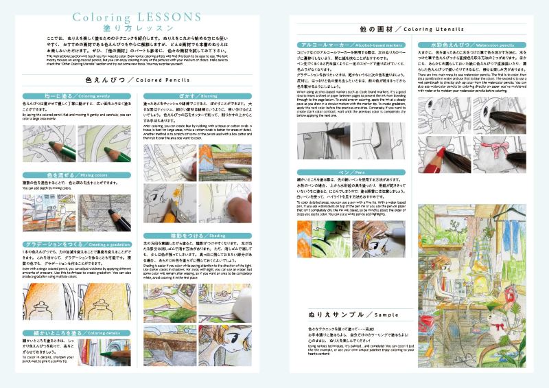 PREORDER Girls Room: A Coloring Book of Unique Rooms by Popular Illustrators
