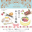 PREORDER Atelier UKAI Sweets Coloring Book