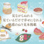 PREORDER Atelier UKAI Sweets Coloring Book