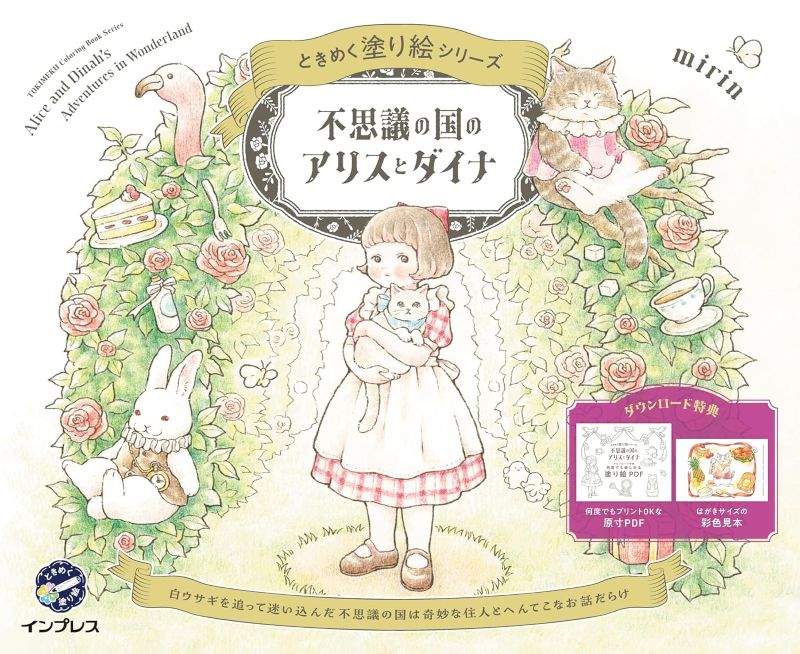 PREORDER Tokimeku Coloring Book - Alice in Wonderland and Dina