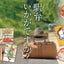 PREORDER Ekiben Train Station Bento Coloring Book
