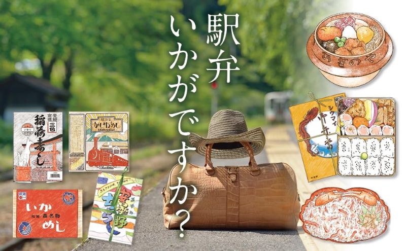 PREORDER Ekiben Train Station Bento Coloring Book