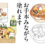 PREORDER Ekiben Train Station Bento Coloring Book