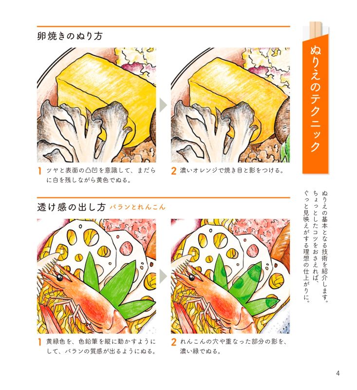 PREORDER Ekiben Train Station Bento Coloring Book