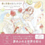 PREORDER Dream & Fantasy Cafeteria: Lovely Girls and Delightful Sweets Coloring Book