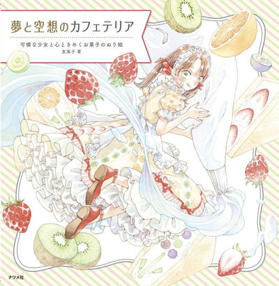 PREORDER Dream & Fantasy Cafeteria: Lovely Girls and Delightful Sweets Coloring Book