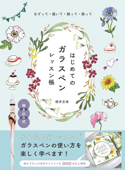 PREORDER The Beginner's Glass Pen Workbook: Trace, Create, Share and Decorate