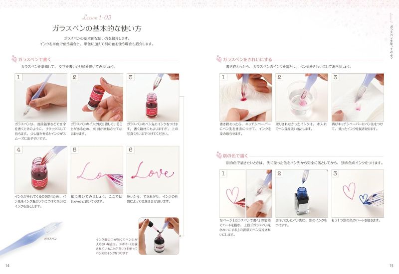 PREORDER The Beginner's Glass Pen Workbook: Trace, Create, Share and Decorate