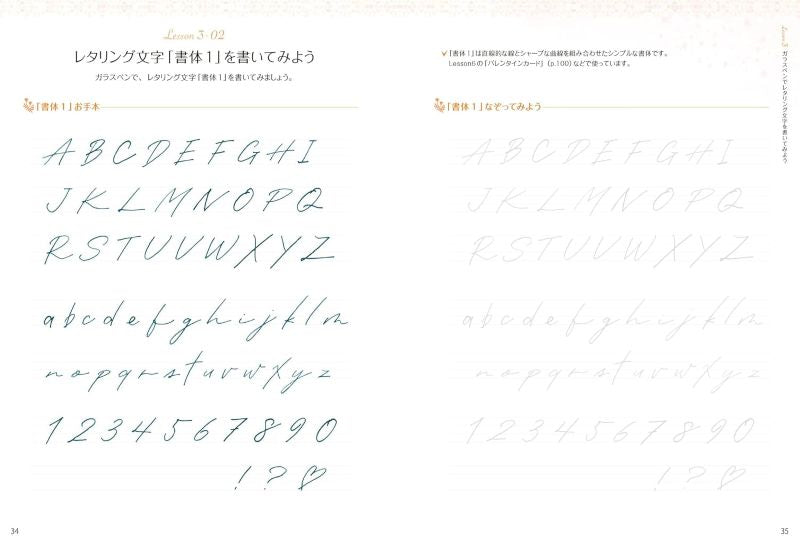 PREORDER The Beginner's Glass Pen Workbook: Trace, Create, Share and Decorate