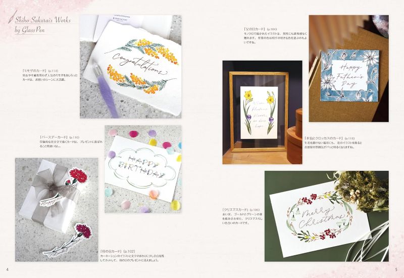 PREORDER The Beginner's Glass Pen Workbook: Trace, Create, Share and Decorate