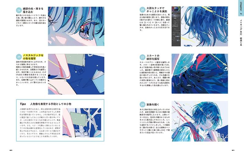 PREORDER Creating Emotion in Illustration: Melancholic, Sentimental & Nostalgic Expression