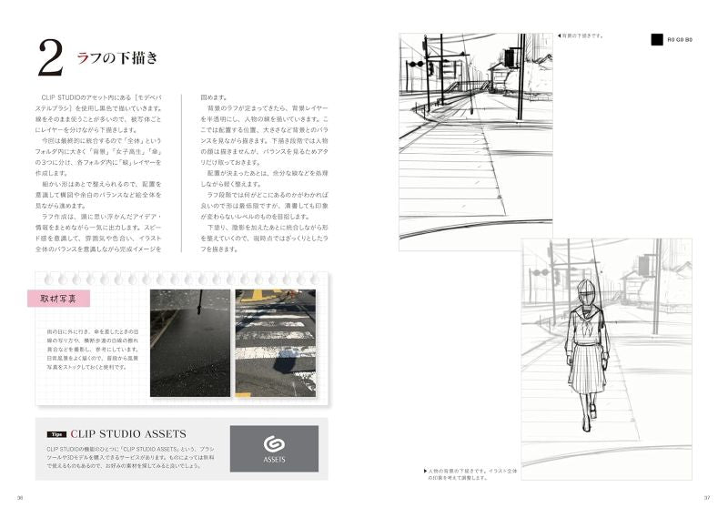 PREORDER Gijutsu Hyoronsha - Kaiga Hyōgen: Conveying Fear