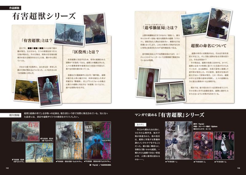 PREORDER Gijutsu Hyoronsha - Kaiga Hyōgen: Conveying Fear