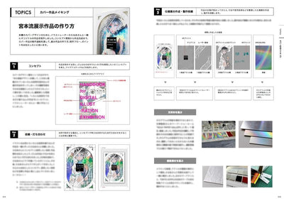 PREORDER Digital Illustration Exhibition Handbook: Printing, Materials, and Framing Guide