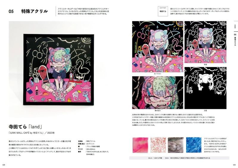 PREORDER Digital Illustration Exhibition Handbook: Printing, Materials, and Framing Guide