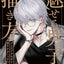 PREORDER Hobby Japan - How to Draw Attractive Male Characters: Accessories and Coloring Techniques