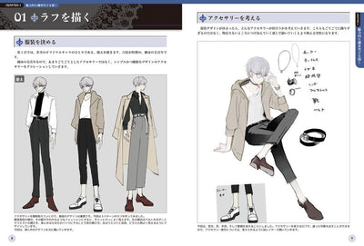 PREORDER Hobby Japan - How to Draw Attractive Male Characters: Accessories and Coloring Techniques