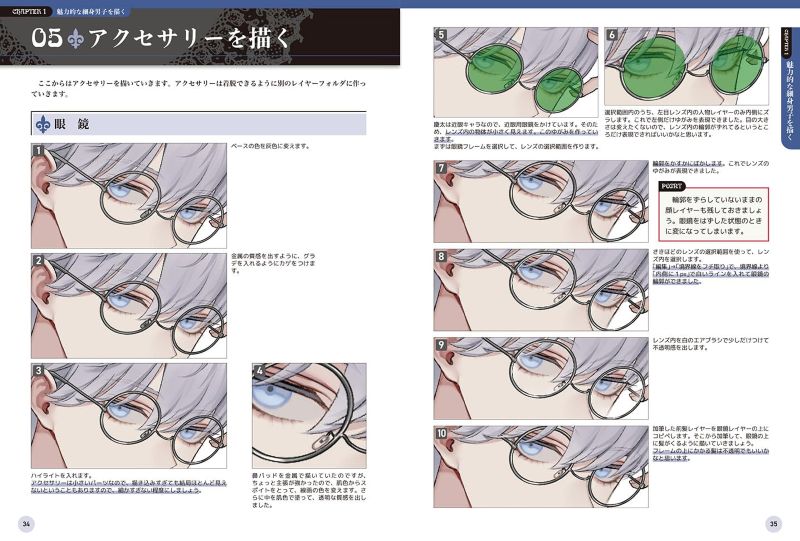 PREORDER Hobby Japan - How to Draw Attractive Male Characters: Accessories and Coloring Techniques
