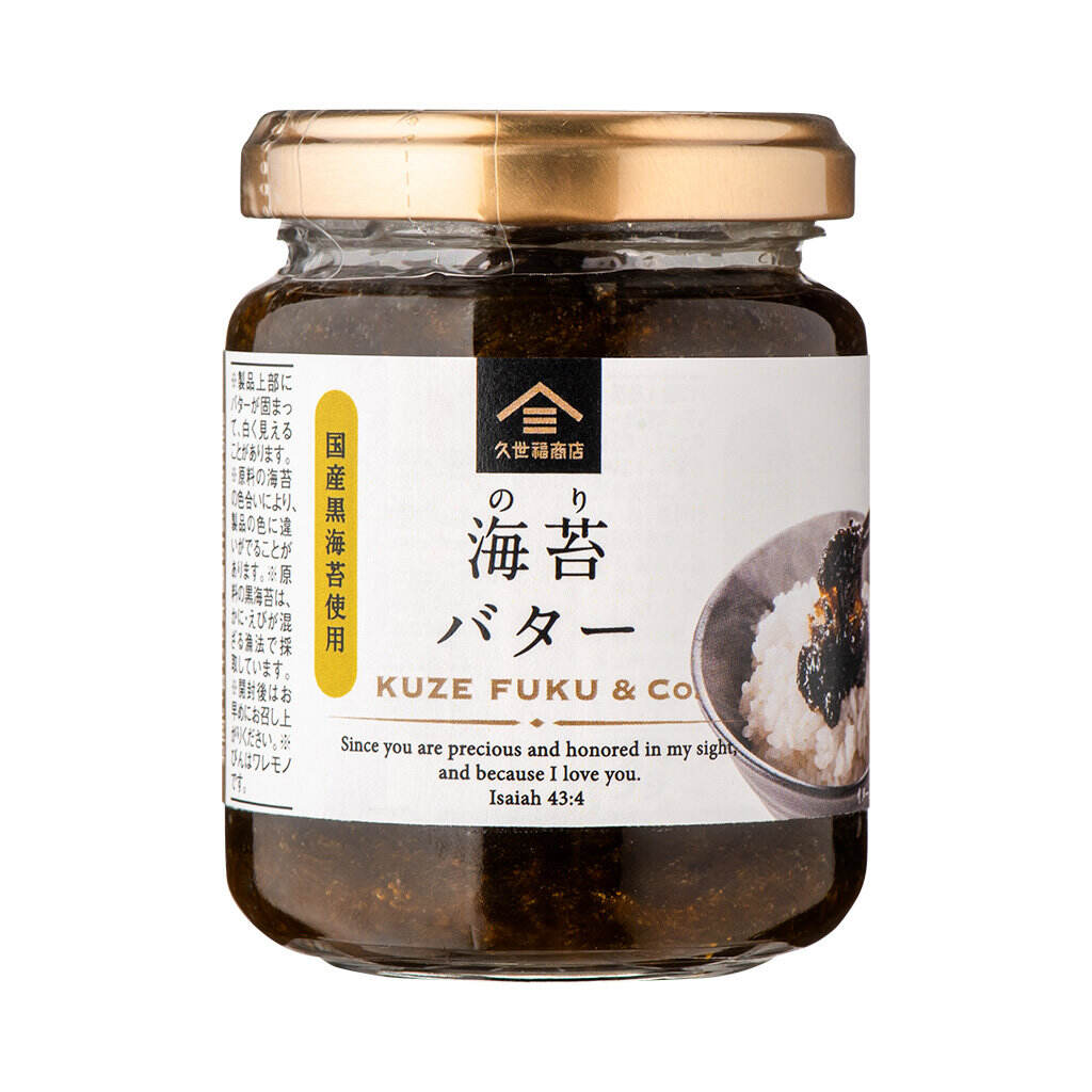 PREORDER Kuzefuku Soy Sauce Stewed Seaweed Tsukudani Condiment (Assorted Flavors Available)