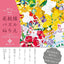 PREORDER Healing Design Pattern Puzzle Coloring Book: Floral Patterns Collection