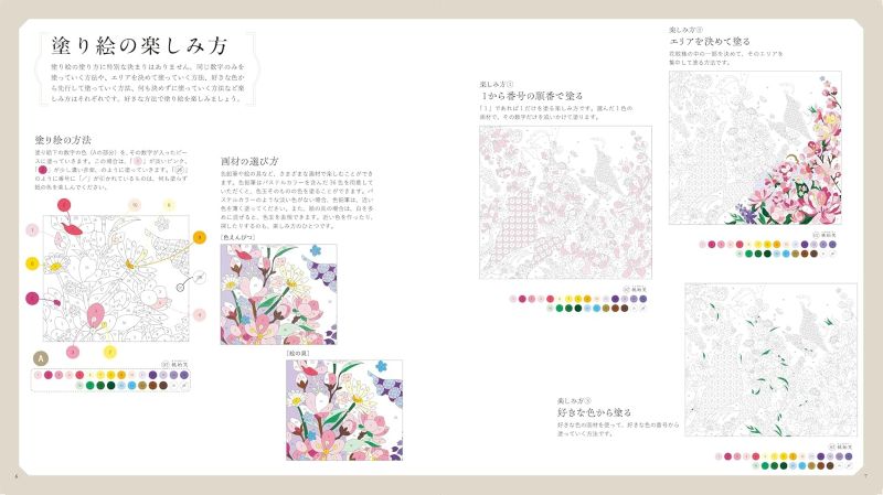 PREORDER Healing Design Pattern Puzzle Coloring Book: Floral Patterns Collection