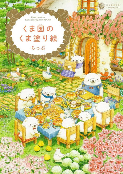 PREORDER The Bear Kingdom: A Cozy Coloring Book