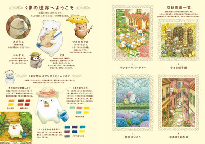 PREORDER The Bear Kingdom: A Cozy Coloring Book