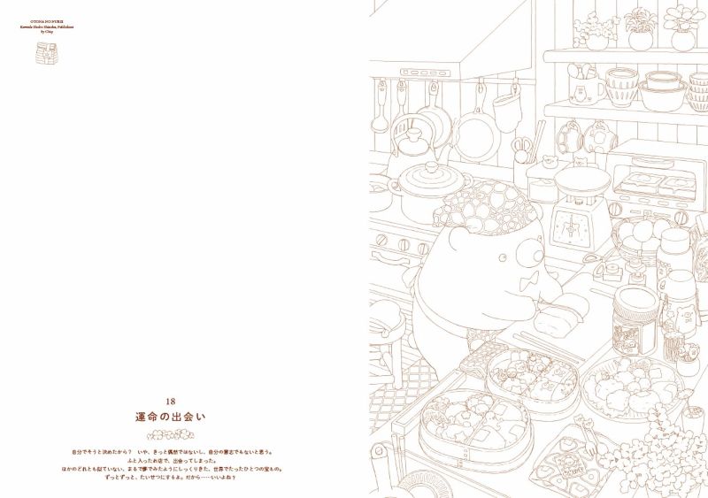 PREORDER The Bear Kingdom: A Cozy Coloring Book