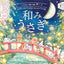 PREORDER Nostalgic Rabbits: Rabbits and Japanese Scenery Coloring Book