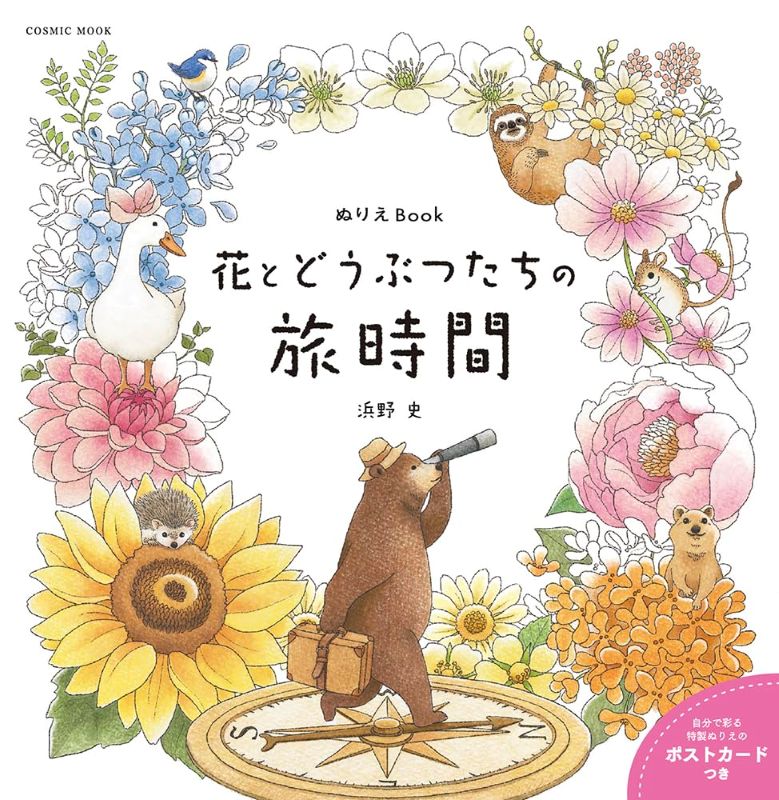 PREORDER A Journey with Flowers and Animals Coloring Book