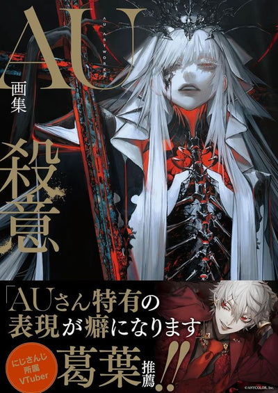 PREORDER AU Art Book - Killing Intent