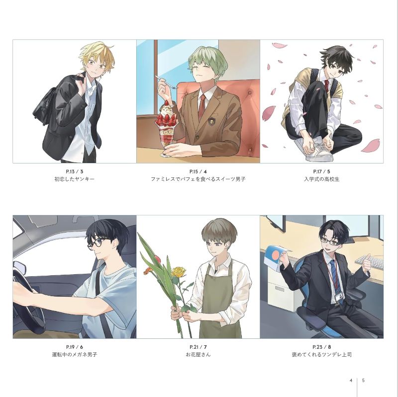 PREORDER Handsome Men Coloring Book