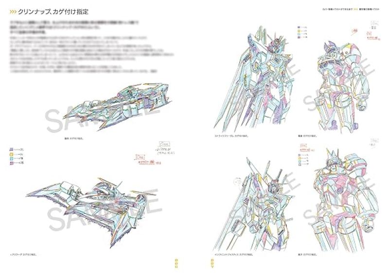 PREORDER  Satoshi Shigeta WORKS: Mechanical Art Book