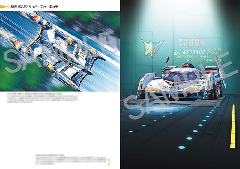 PREORDER  Satoshi Shigeta WORKS: Mechanical Art Book