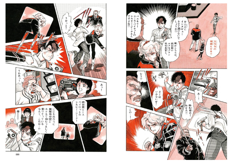 PREORDER Super Dimensional Fortress Macross II: Lovers Again Manga