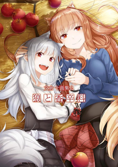 PREORDER Spice and Wolf: The Art of Ju Ayakura II