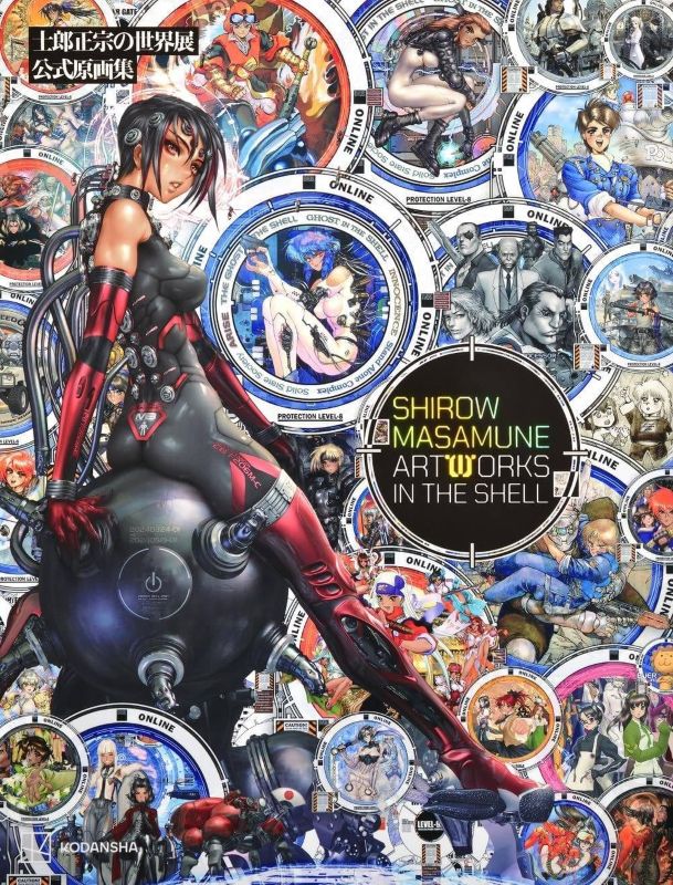 PREORDER SHIROW MASAMUNE ARTWORKS IN THE SHELL: Shirow Masamune World Exhibition Official Art Book
