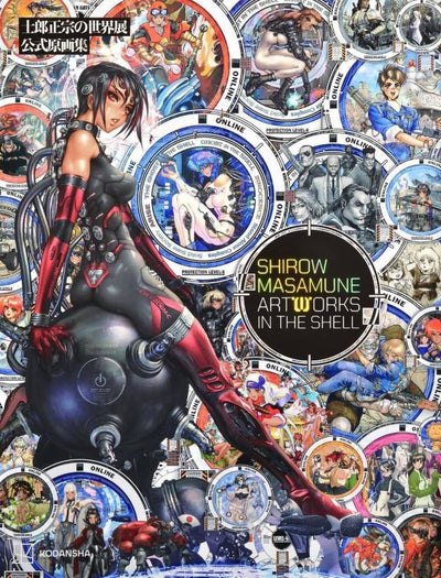 PREORDER SHIROW MASAMUNE ARTWORKS IN THE SHELL: Shirow Masamune World Exhibition Official Art Book