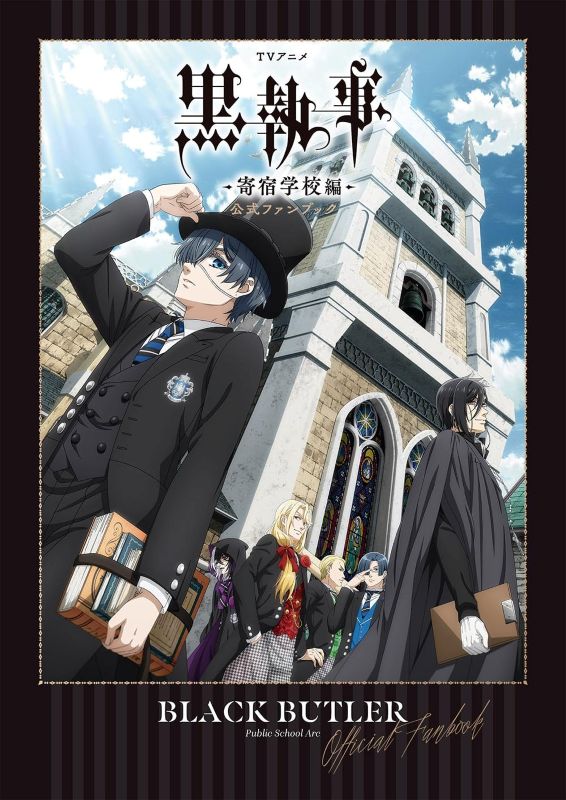 PREORDER Black Butler: Public School Art Official Fan Book
