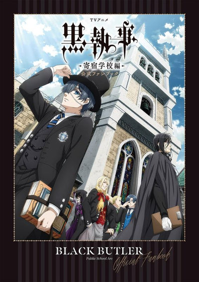 PREORDER Black Butler: Public School Art Official Fan Book