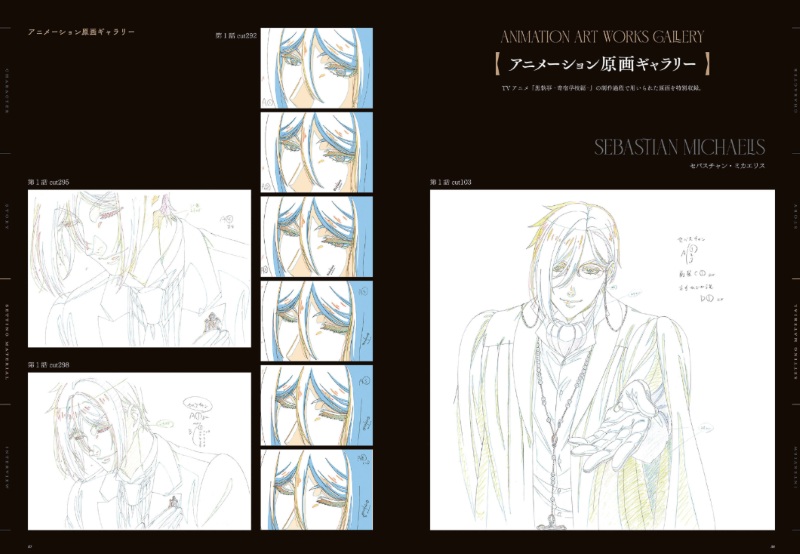 PREORDER Black Butler: Public School Art Official Fan Book