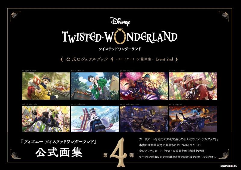 PREORDER Disney Twisted Wonderland Official Visual Book Vol. 4: Card Art & Line Art Collection: 2nd Event