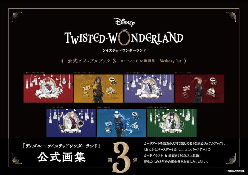 PREORDER Disney Twisted Wonderland Official Visual Book 3 – Card Art & Line Art Collection – 1st Birthday
