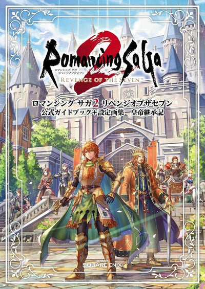 PREORDER Romancing SaGa 2: Revenge of the Seven Official Guide Book