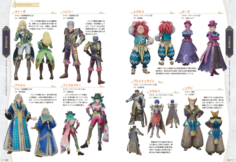 PREORDER Romancing SaGa 2: Revenge of the Seven Official Guide Book
