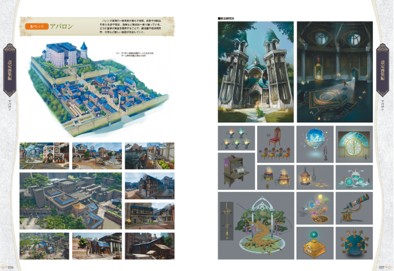PREORDER Romancing SaGa 2: Revenge of the Seven Official Guide Book