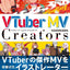 PREORDER VTuber MV Creators